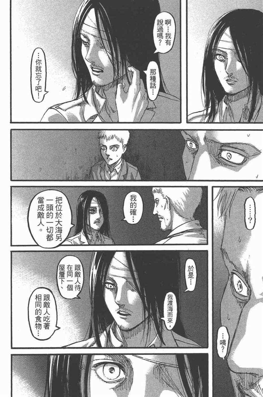 第 77 页