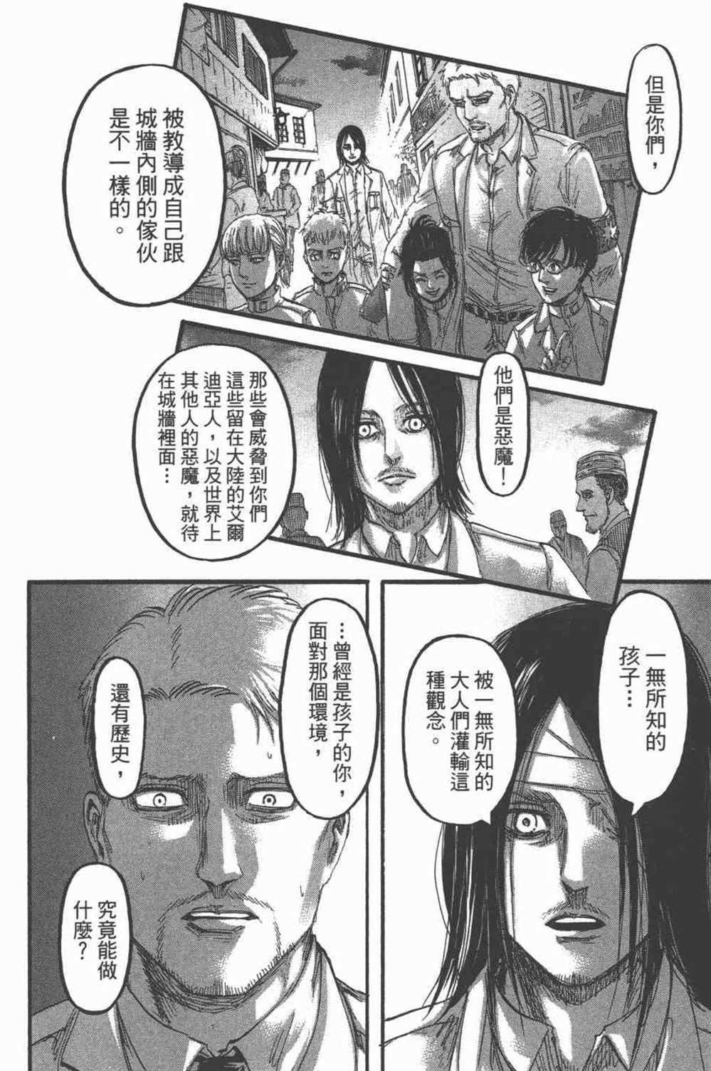第 79 页