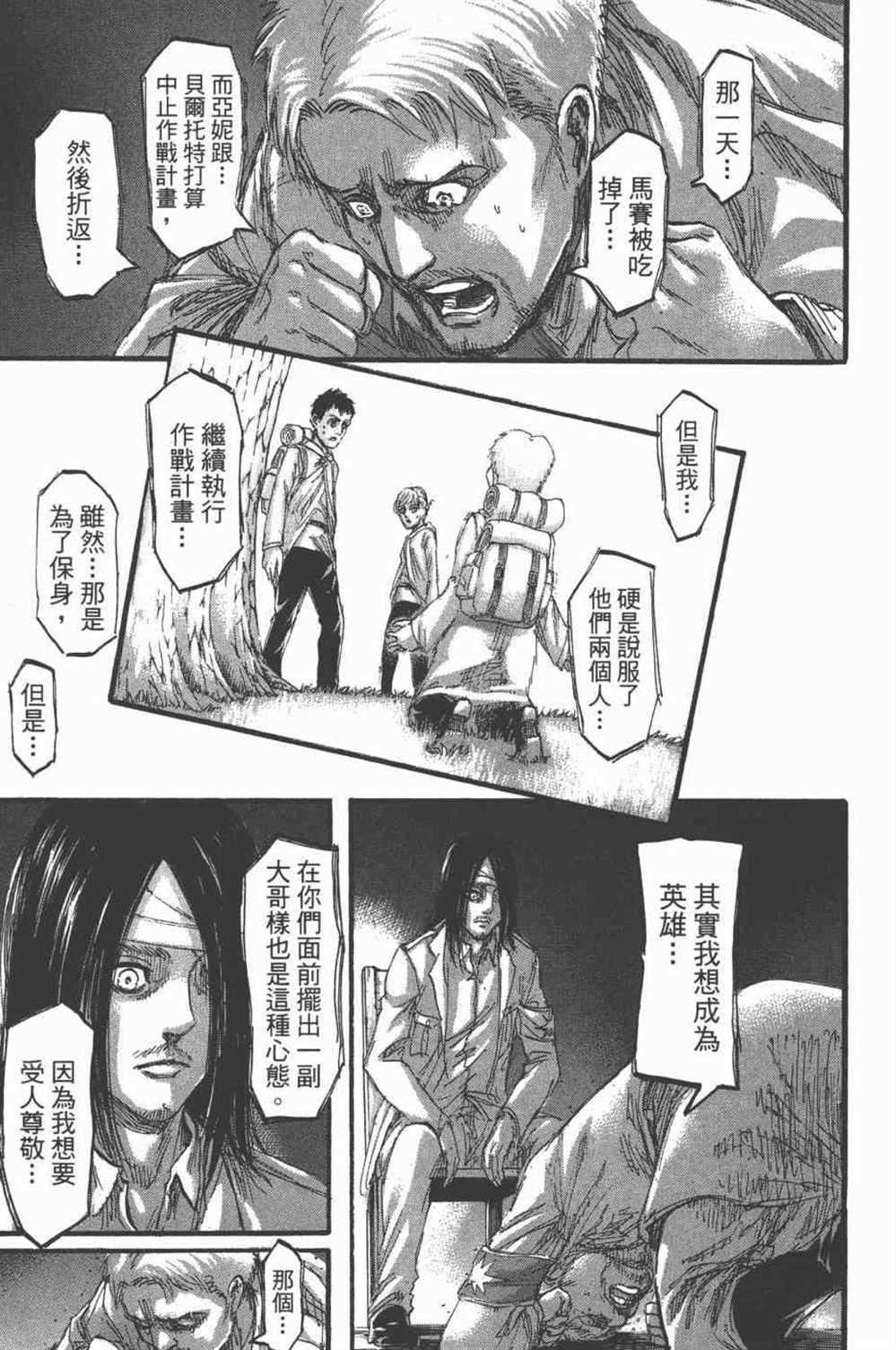 第 82 页