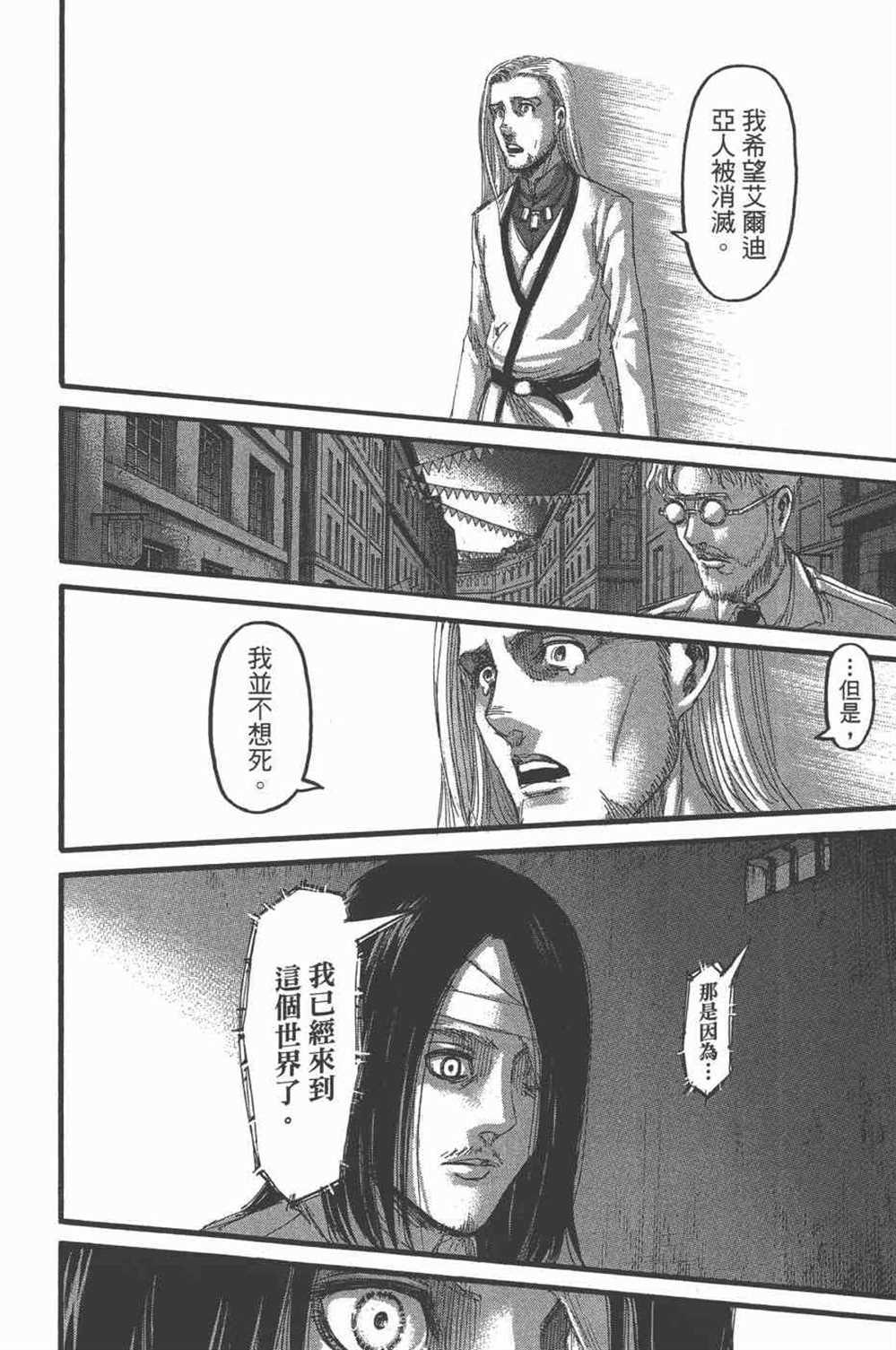 第 85 页