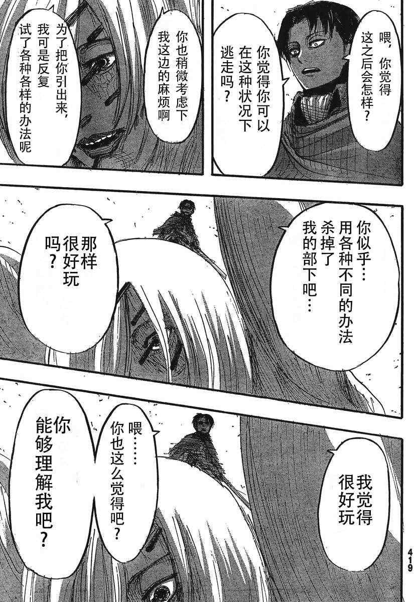 第 25 页