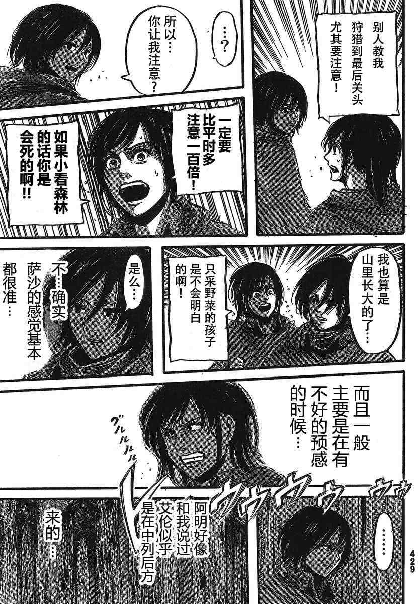 第 35 页