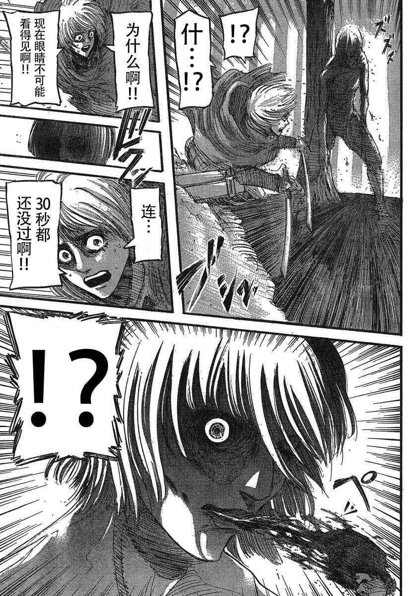 第 38 页