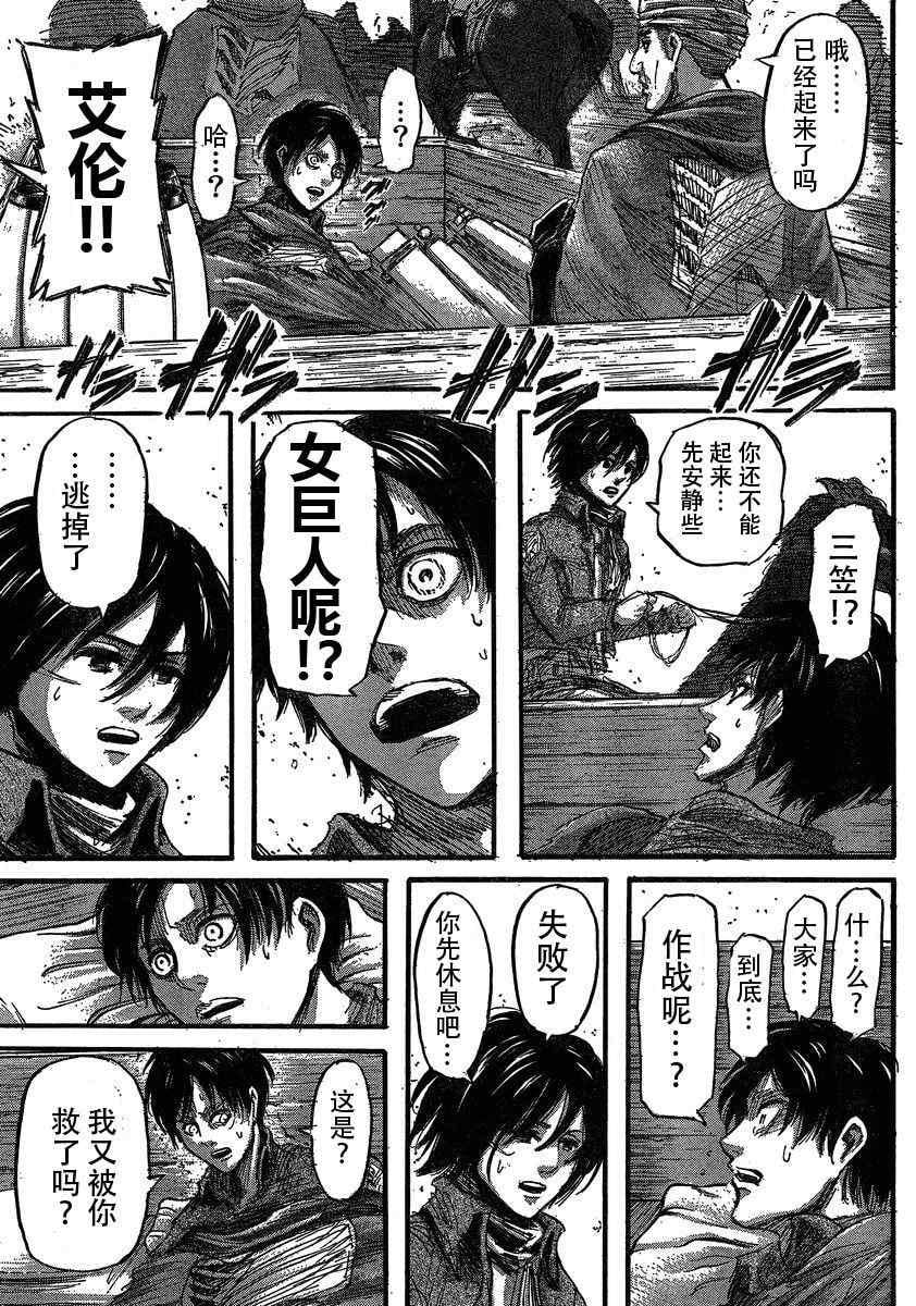 第 34 页