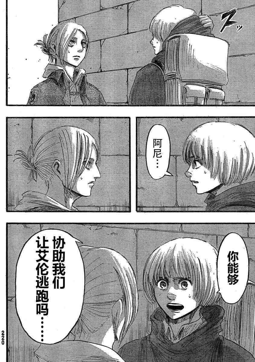 第 20 页