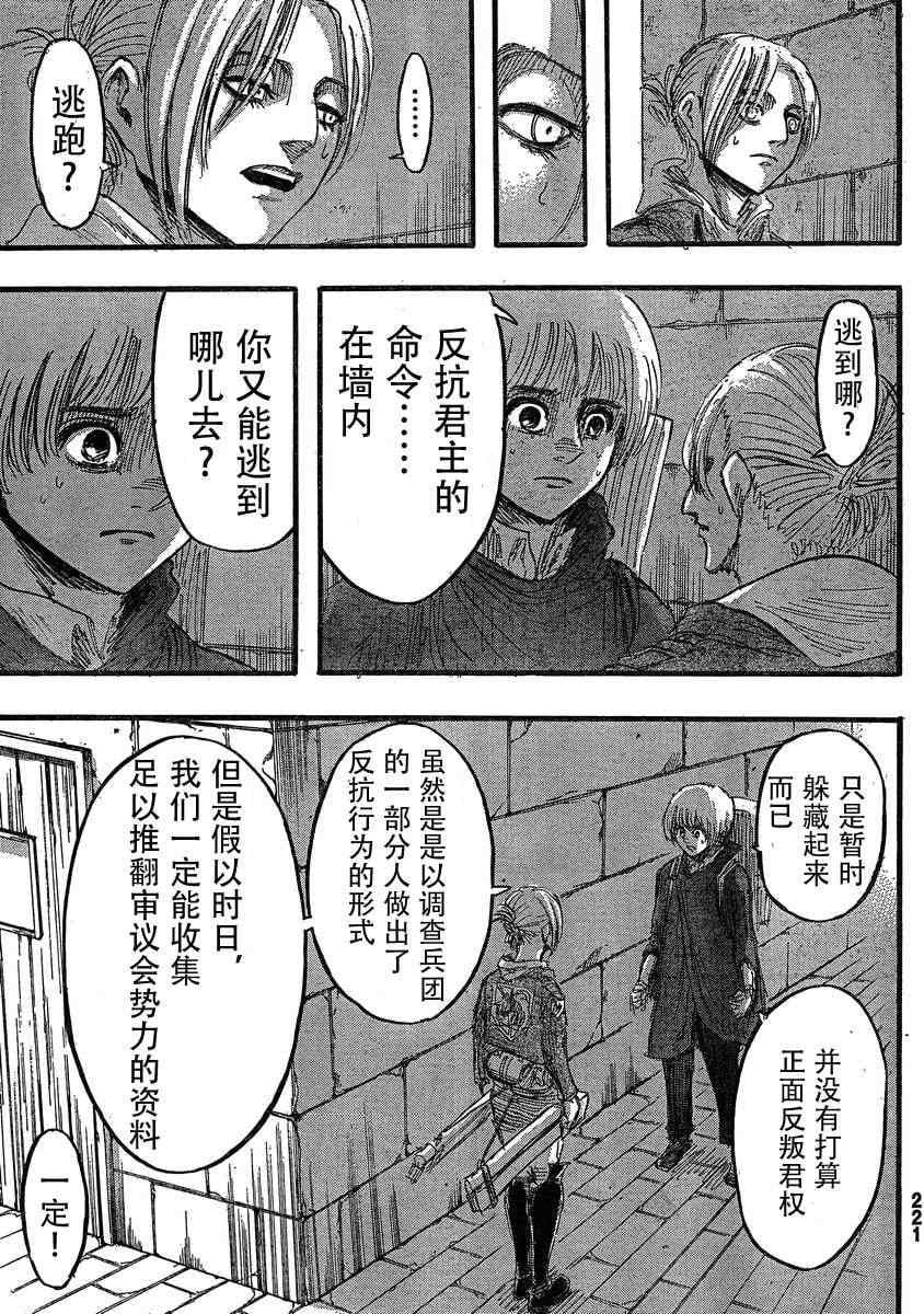 第 21 页