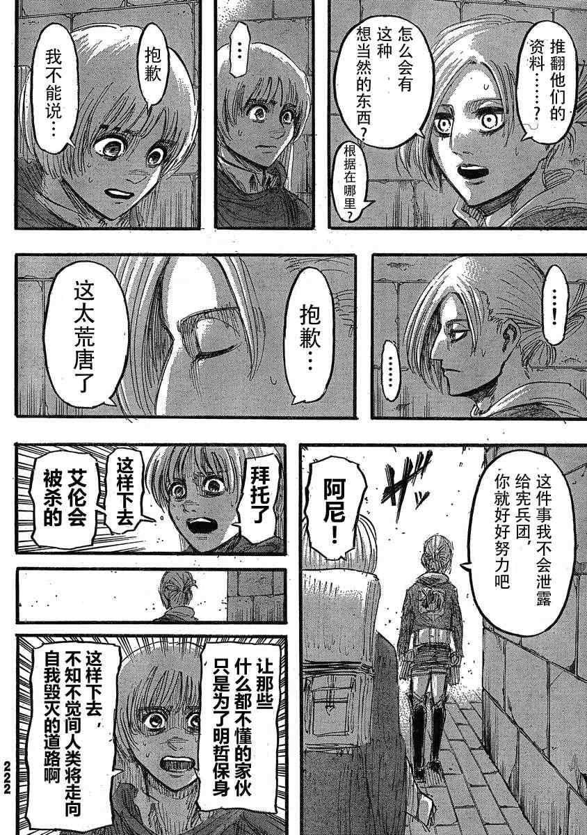 第 22 页