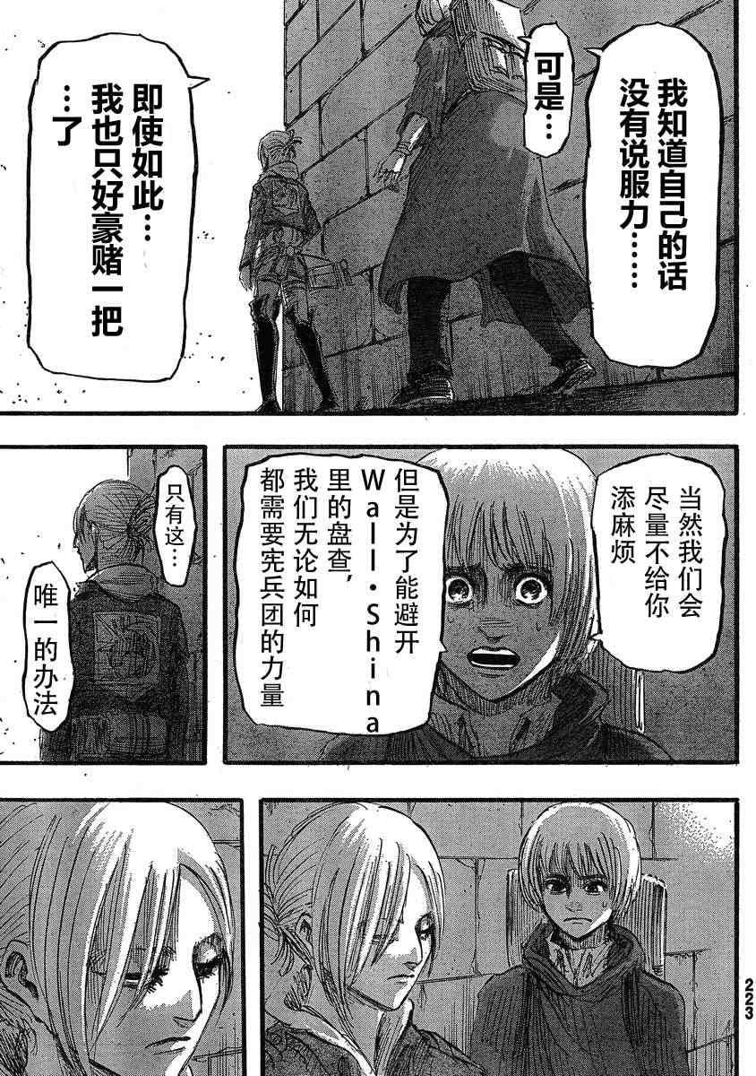 第 23 页