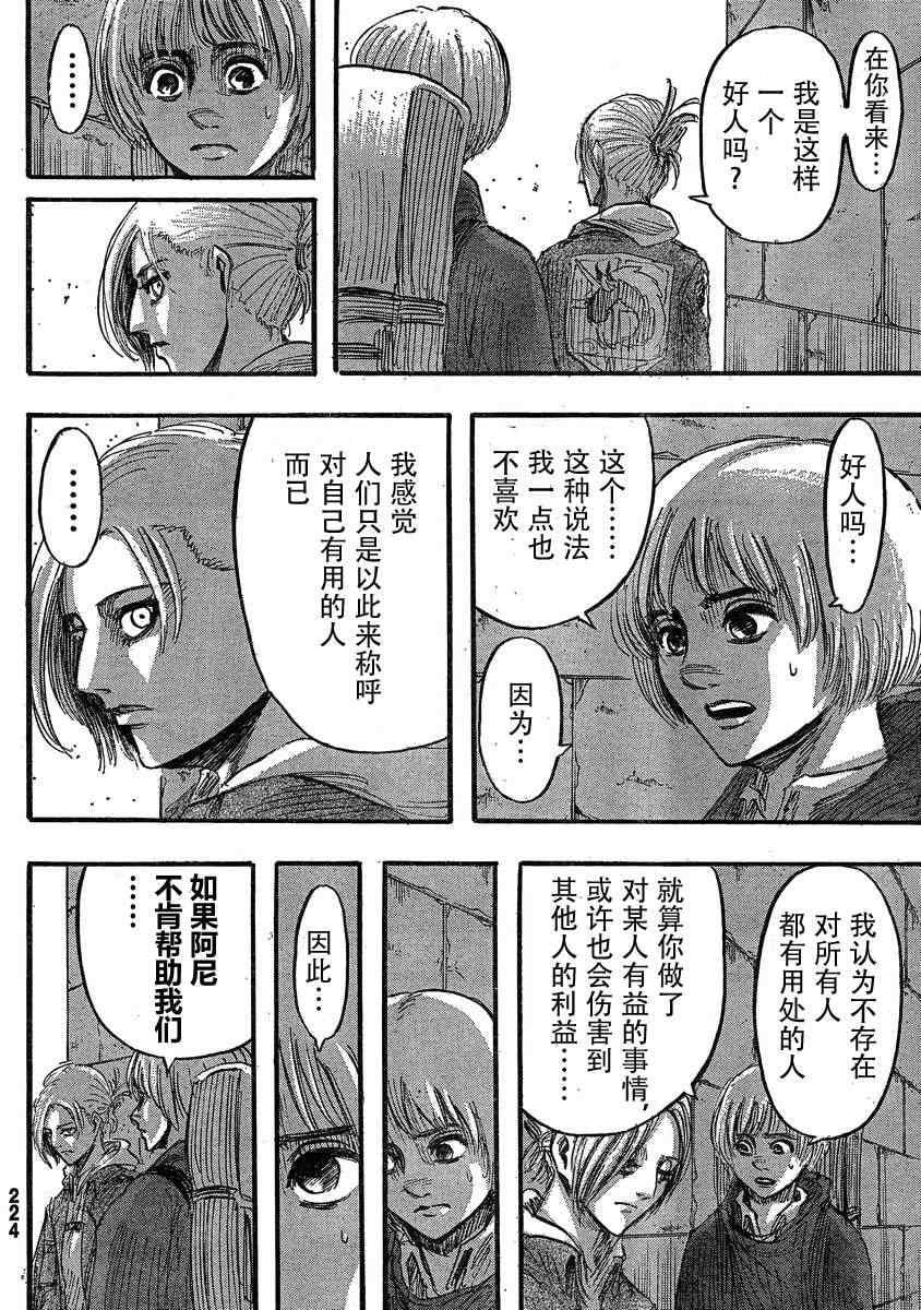 第 24 页