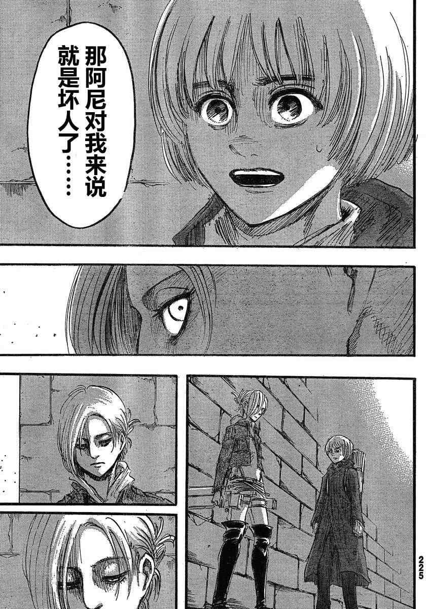 第 25 页