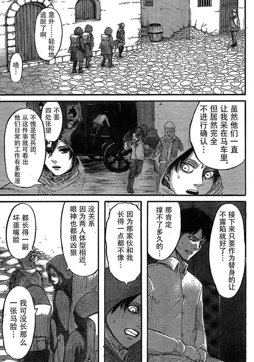 第 28 页