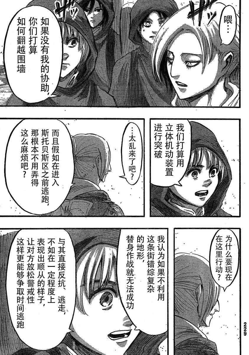 第 29 页