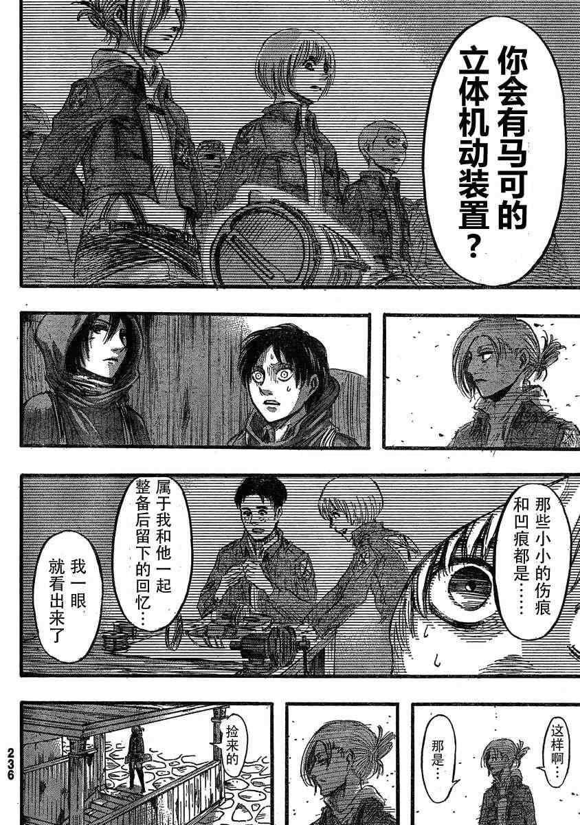 第 36 页