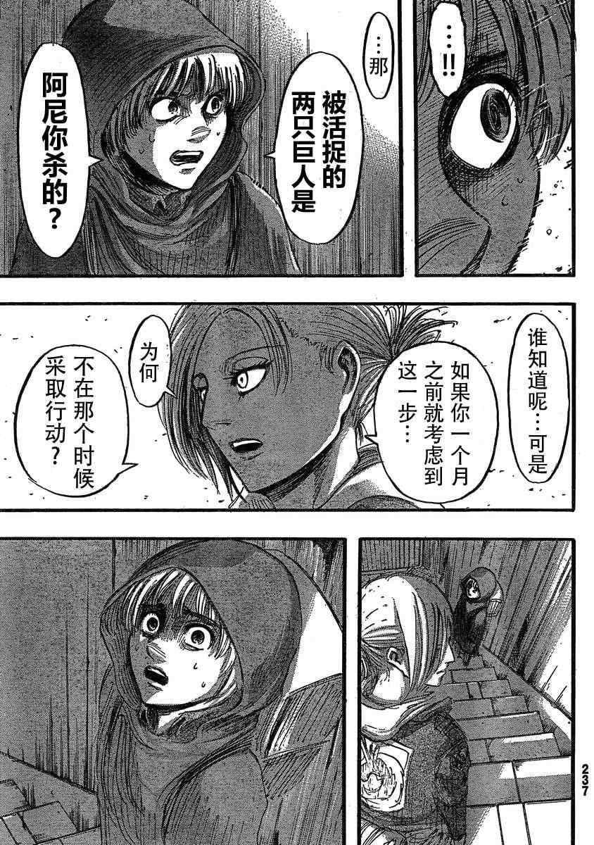 第 37 页