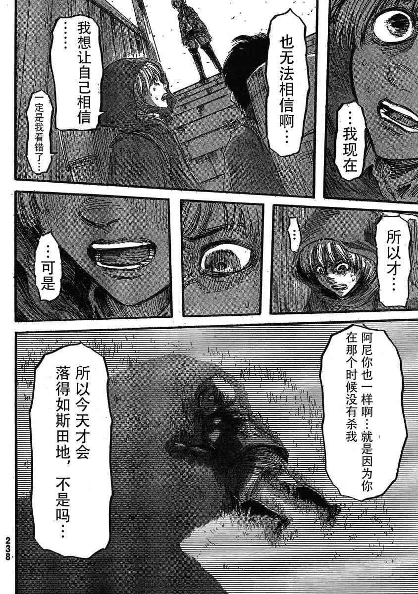第 38 页