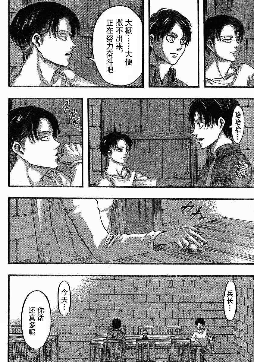 第 20 页