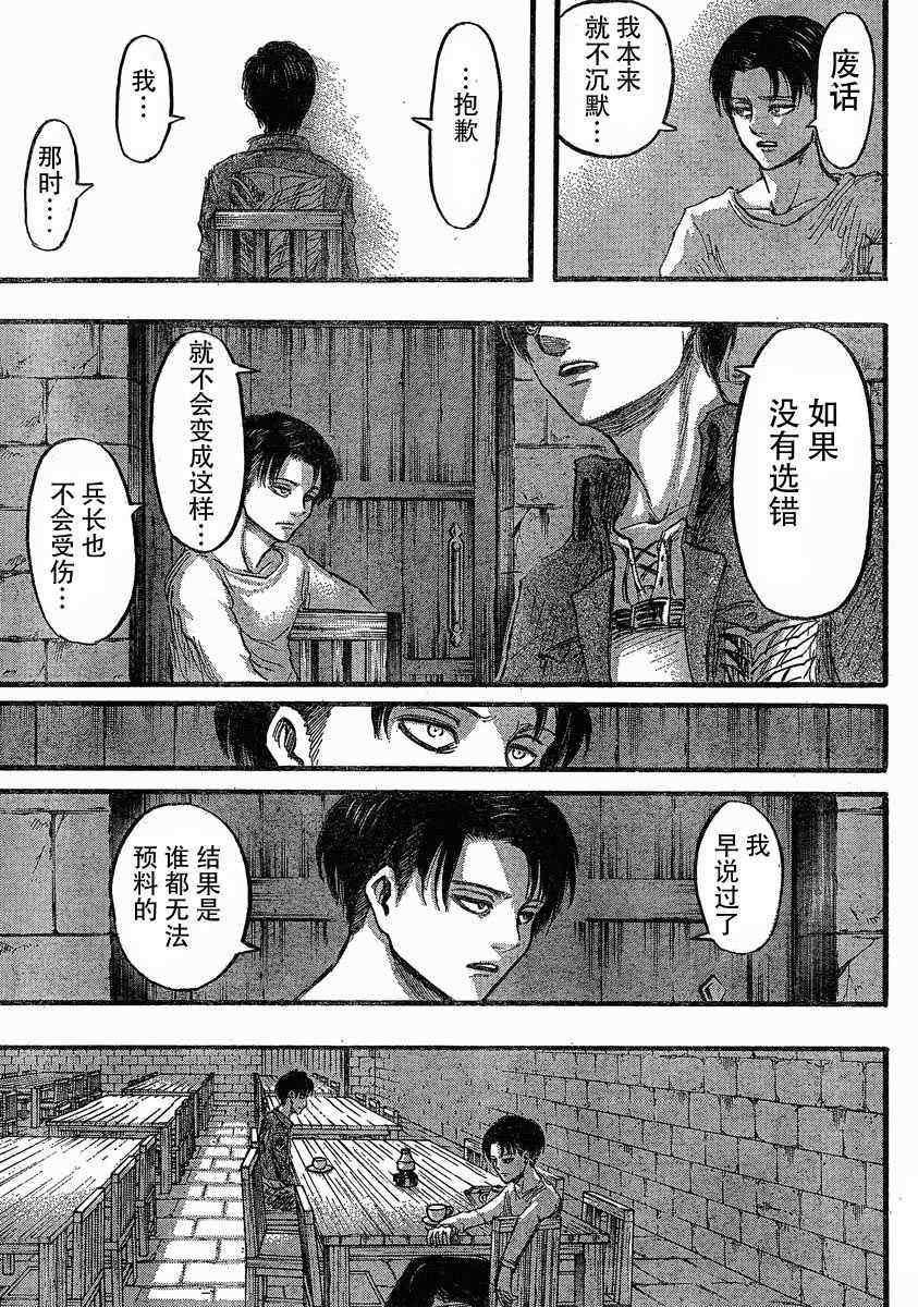 第 21 页