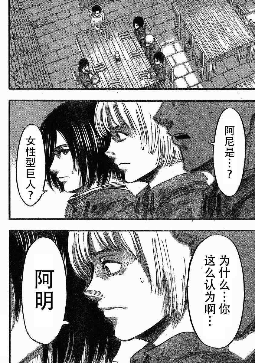 第 28 页