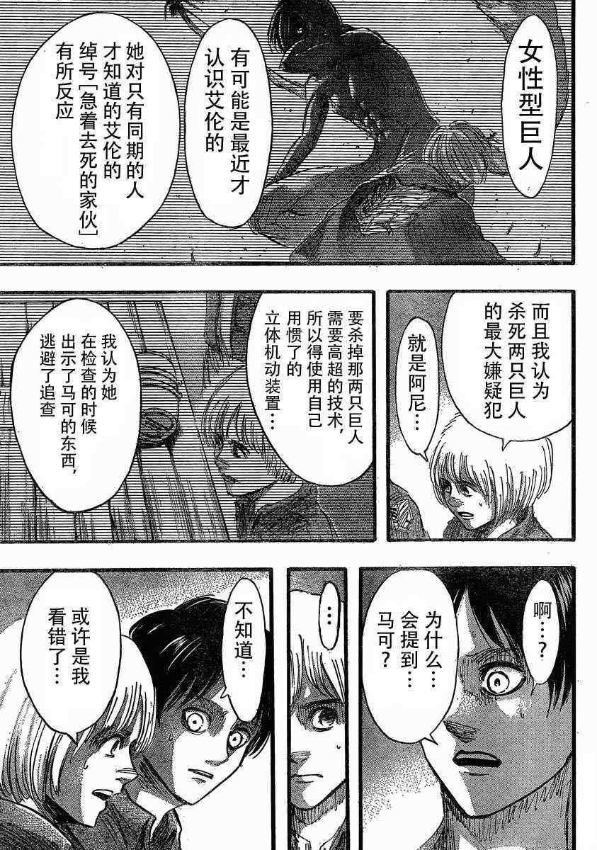 第 29 页