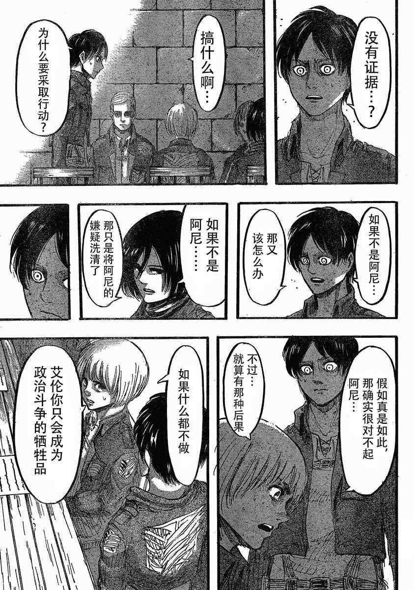 第 31 页
