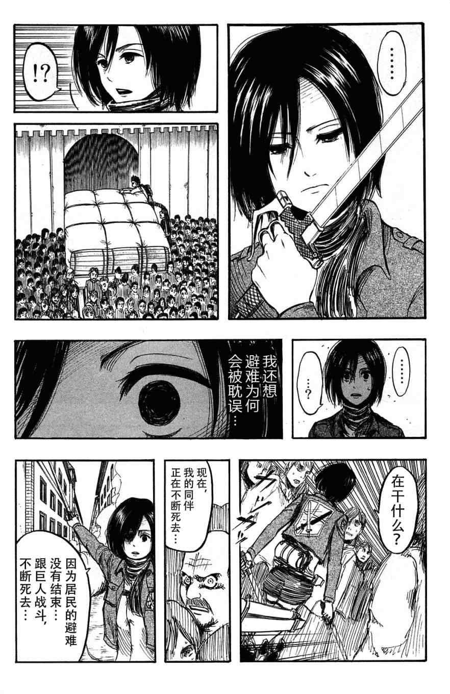 第 31 页