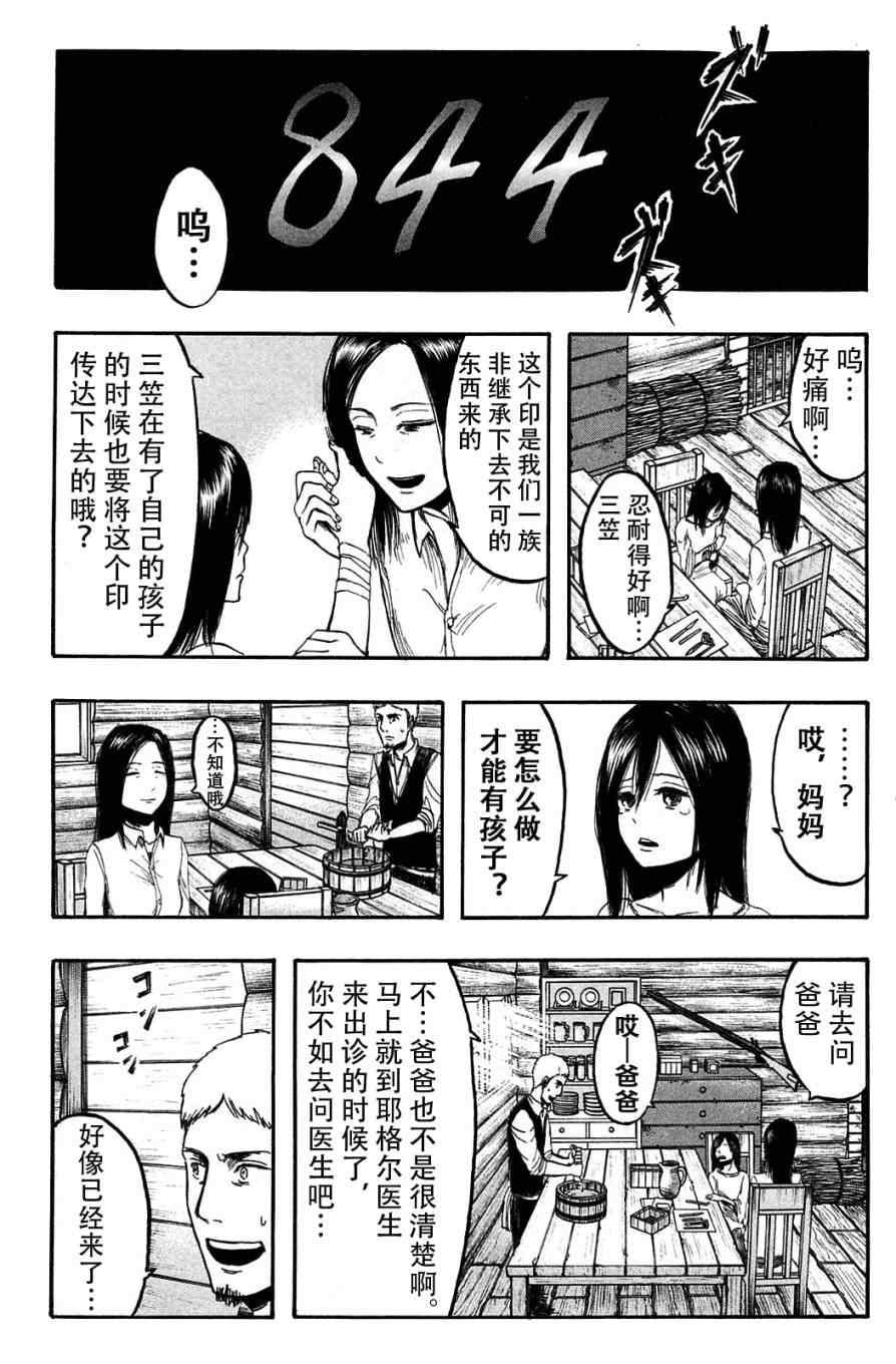 第 38 页