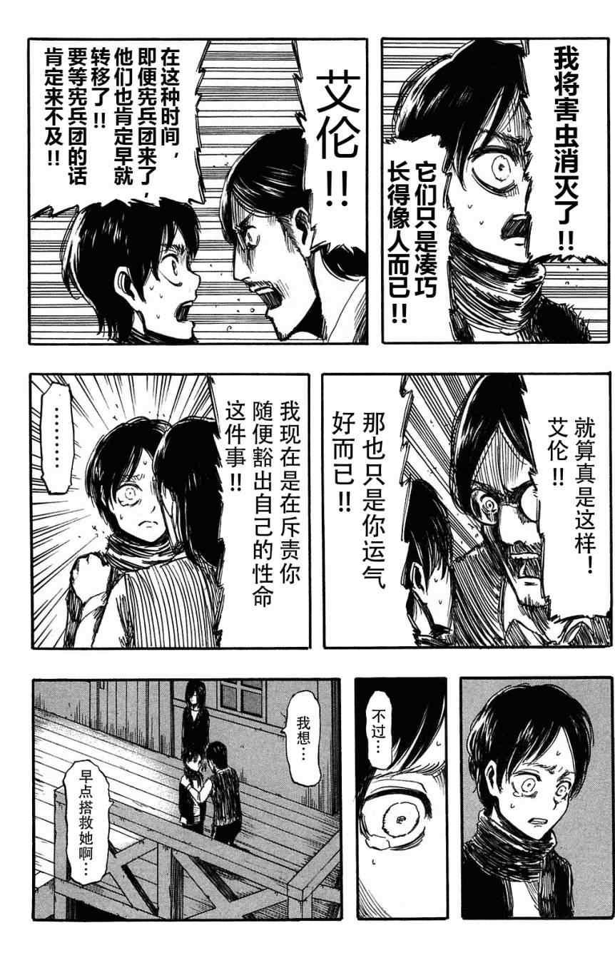 第 67 页