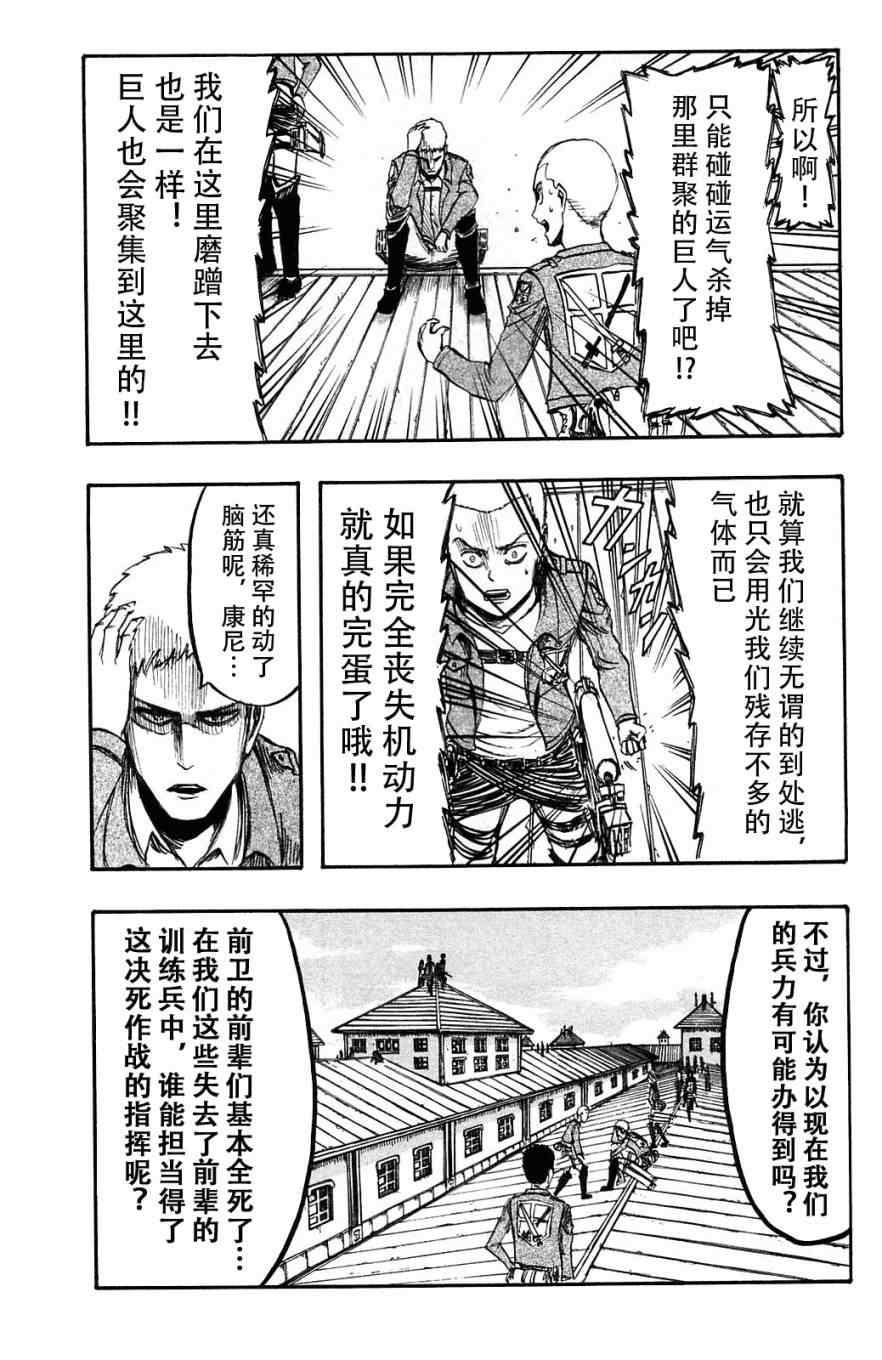 第 85 页