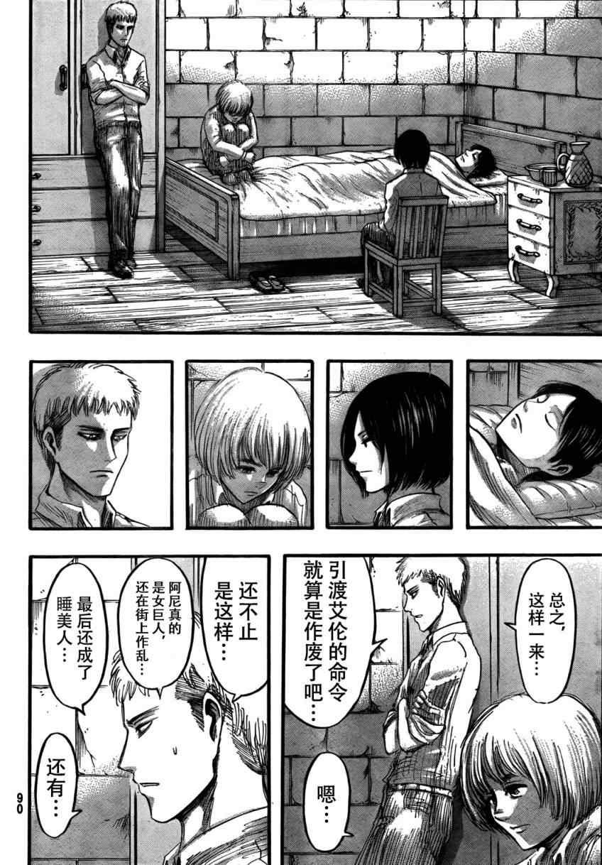 第 27 页