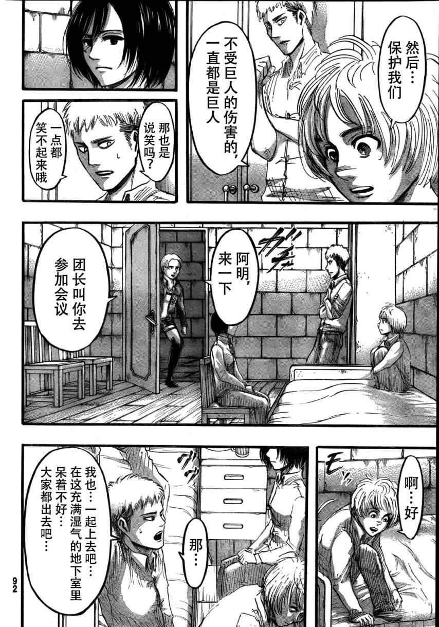 第 29 页