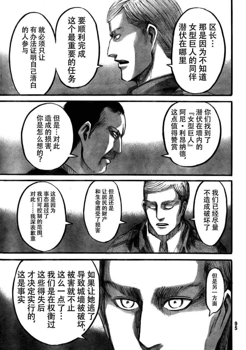 第 32 页