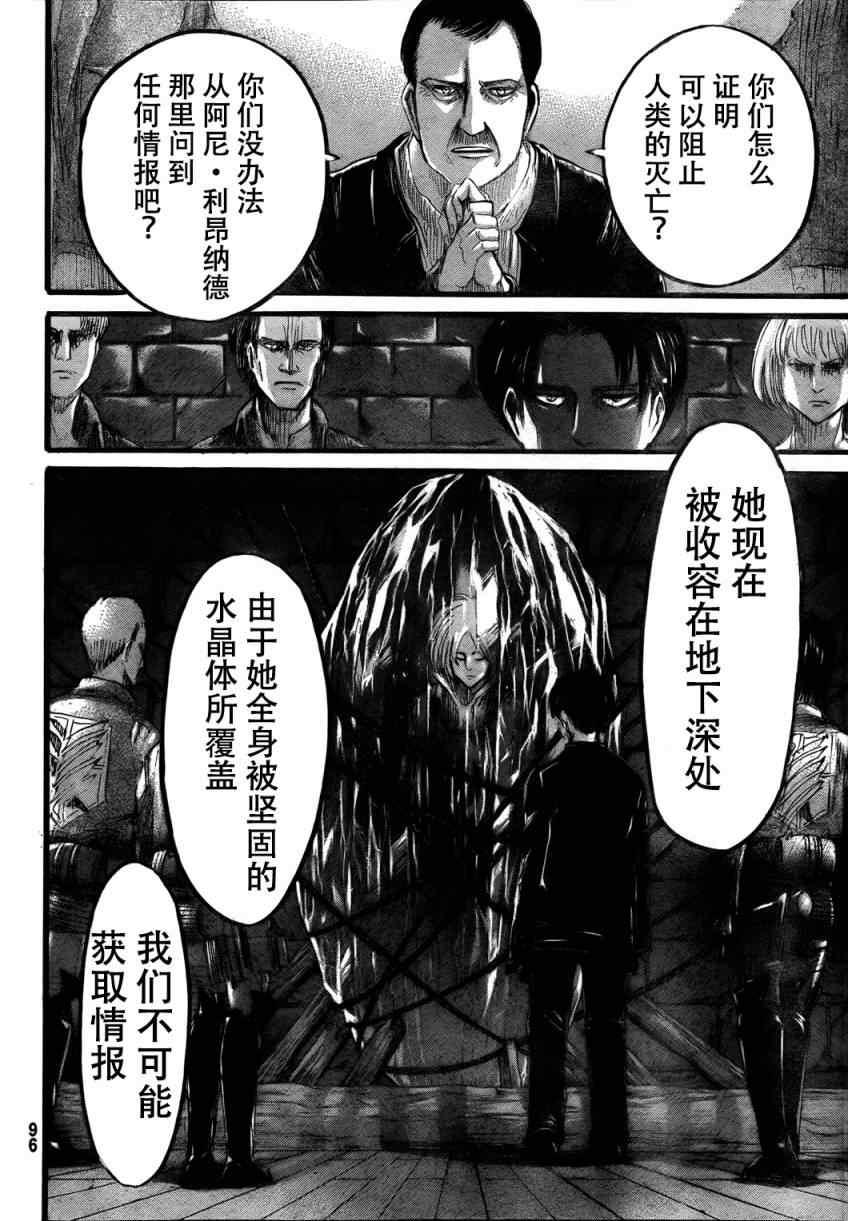 第 33 页