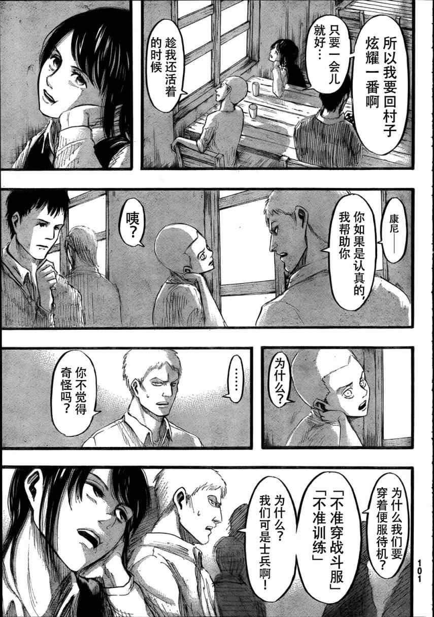 第 38 页