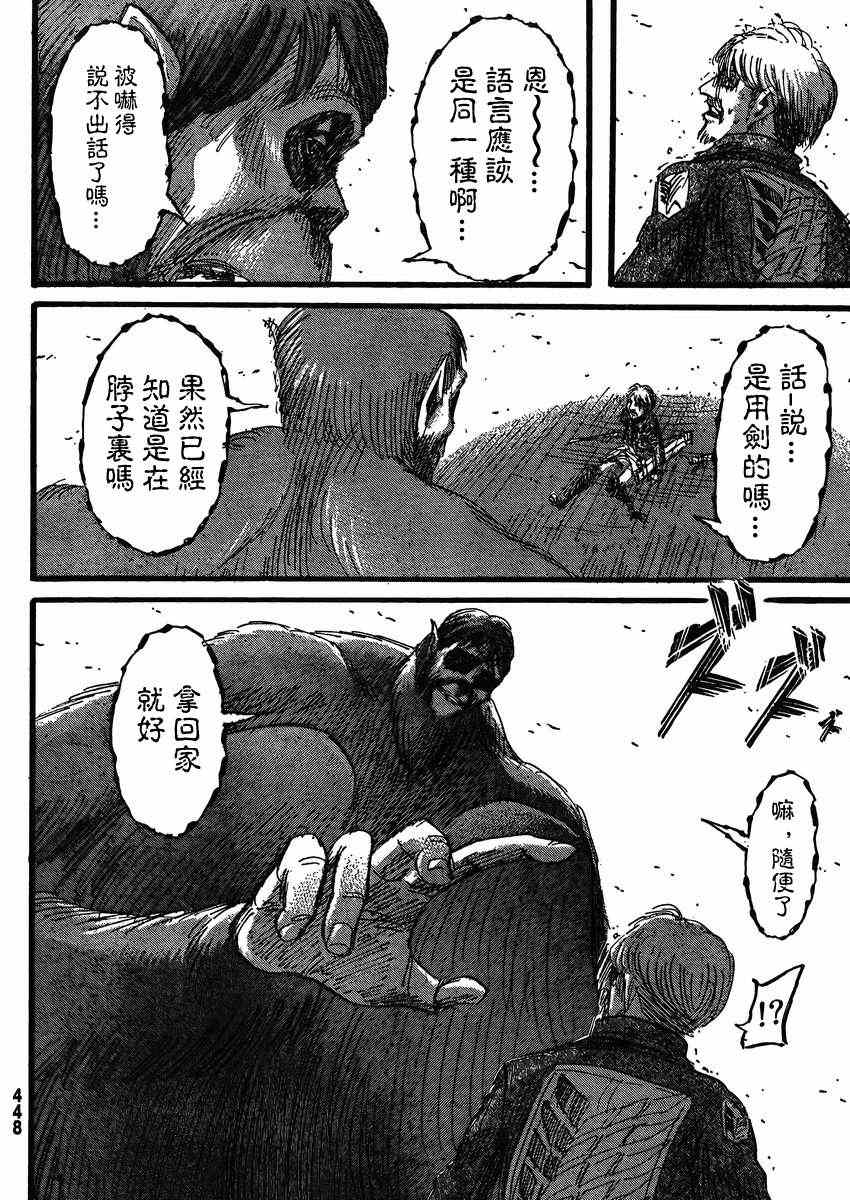 第 38 页