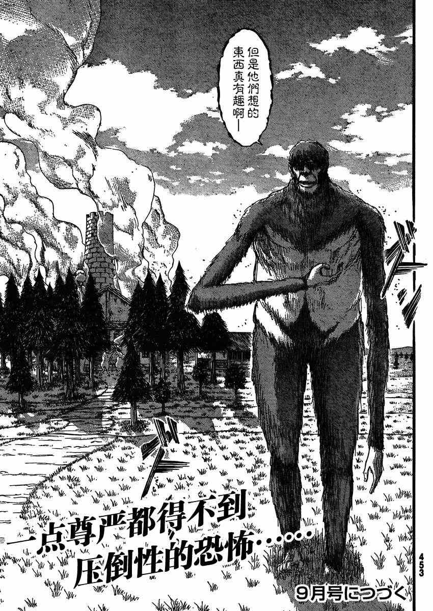 第 43 页