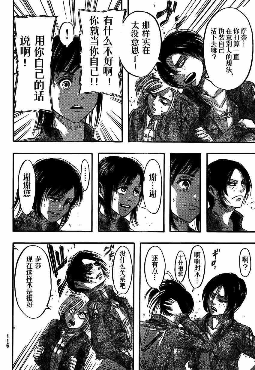 第 28 页
