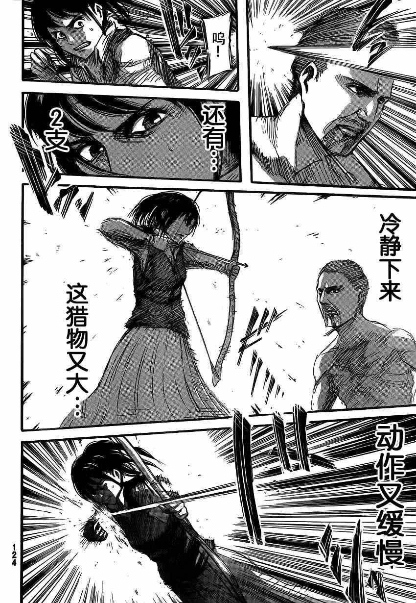 第 36 页