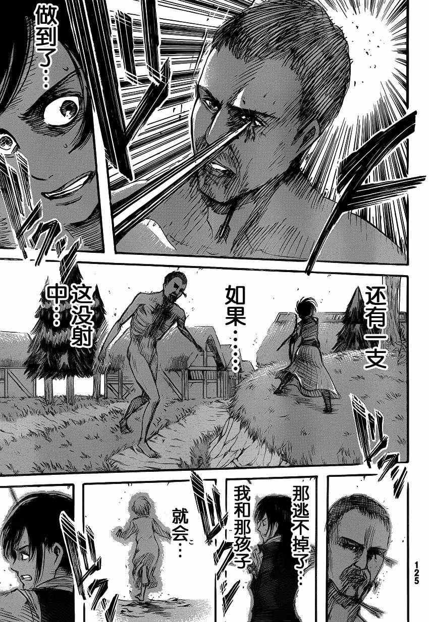 第 37 页