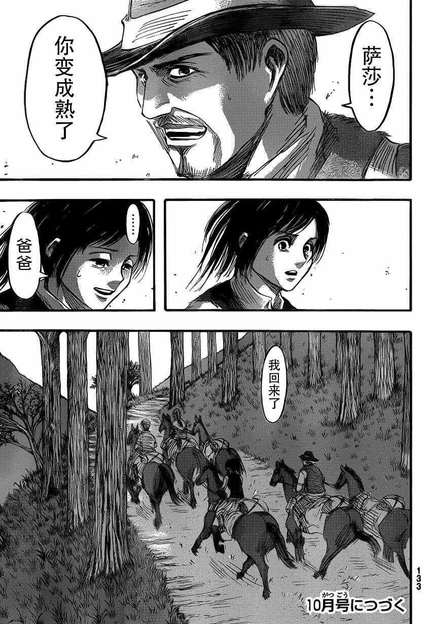 第 45 页