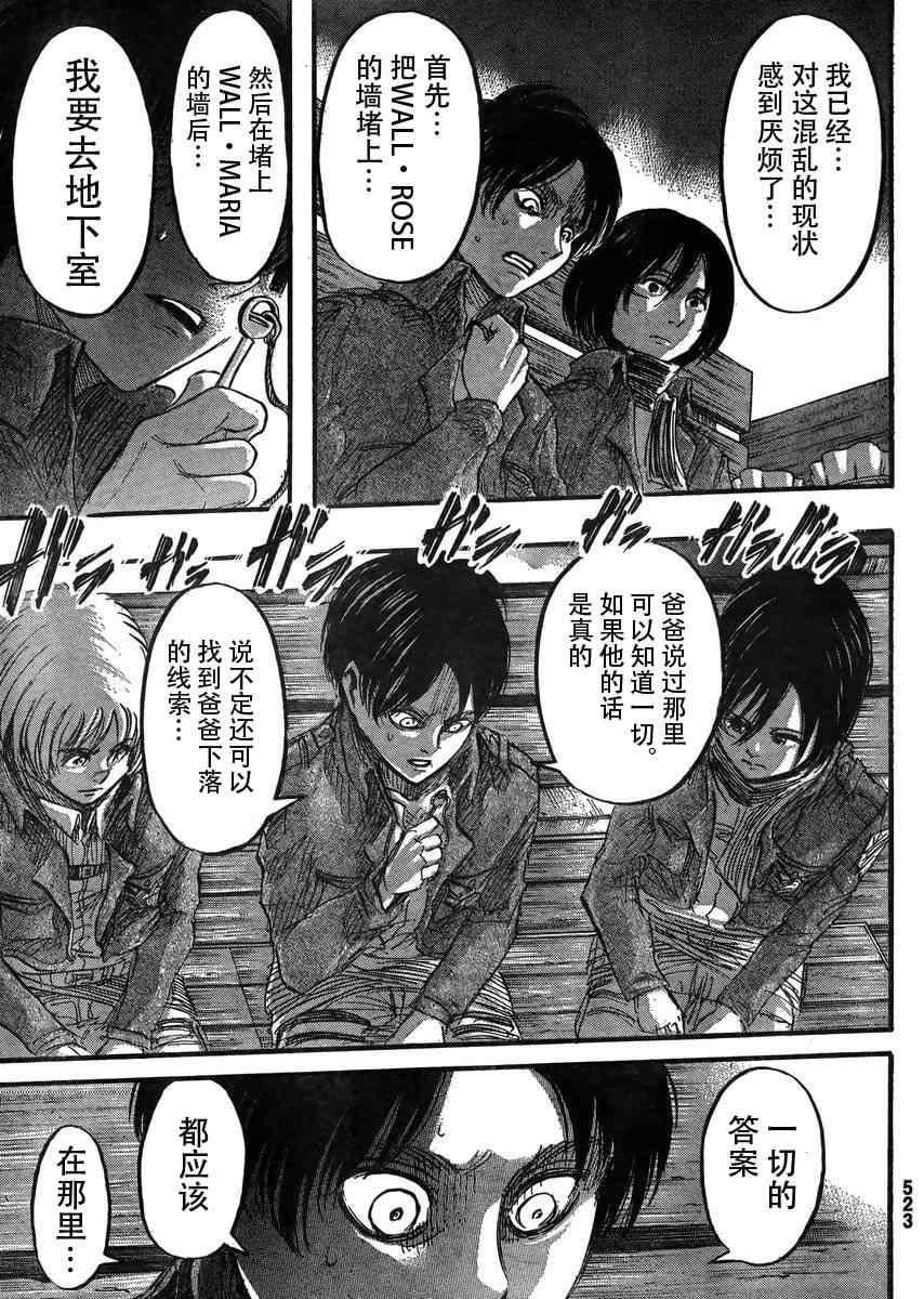 第 17 页
