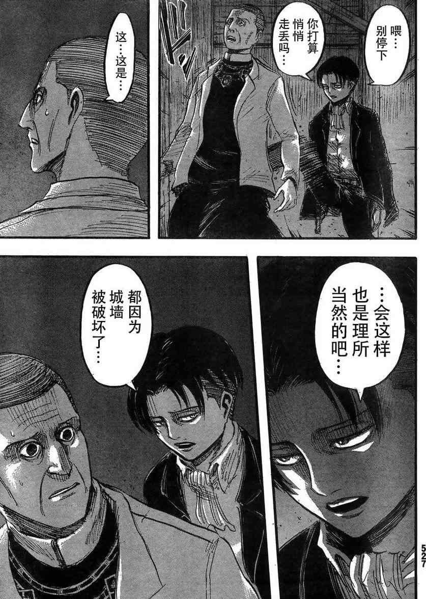 第 21 页