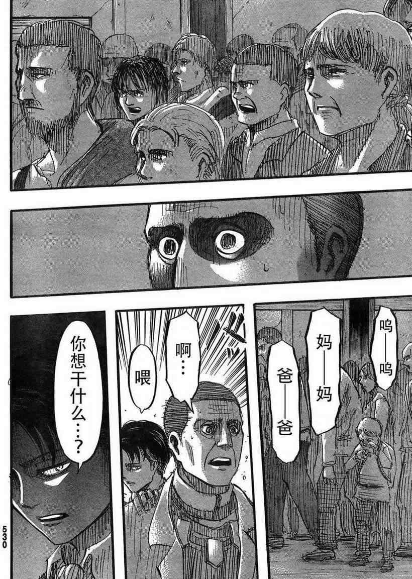 第 23 页