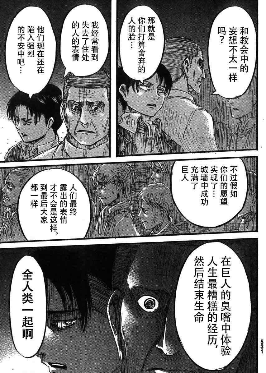 第 24 页