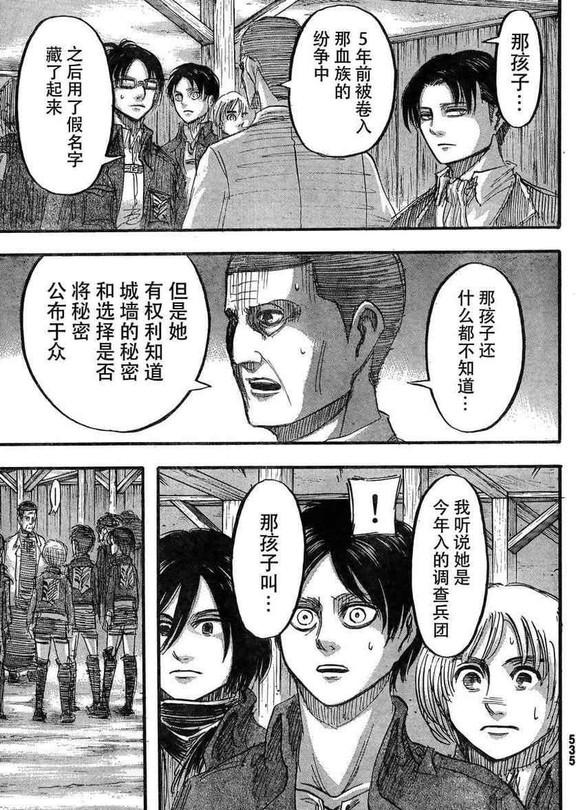 第 28 页