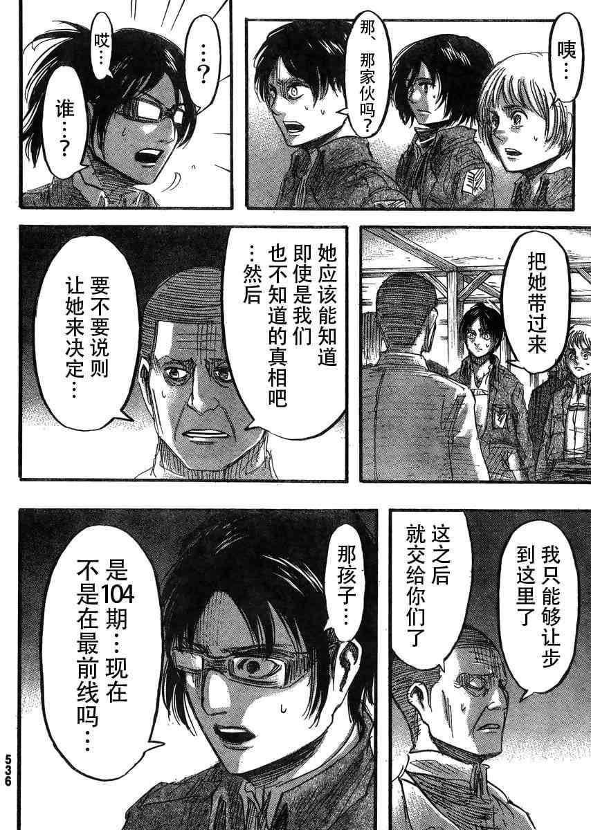 第 29 页