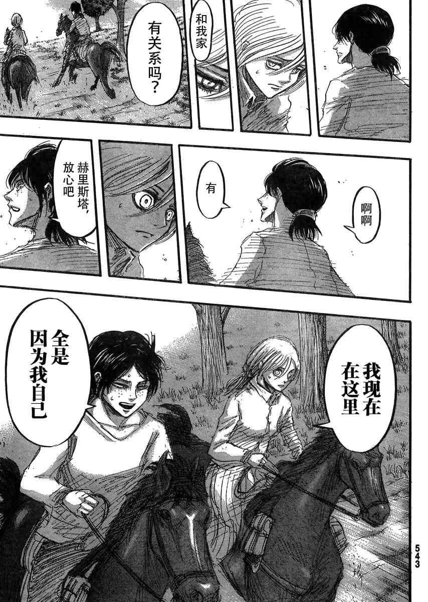 第 36 页