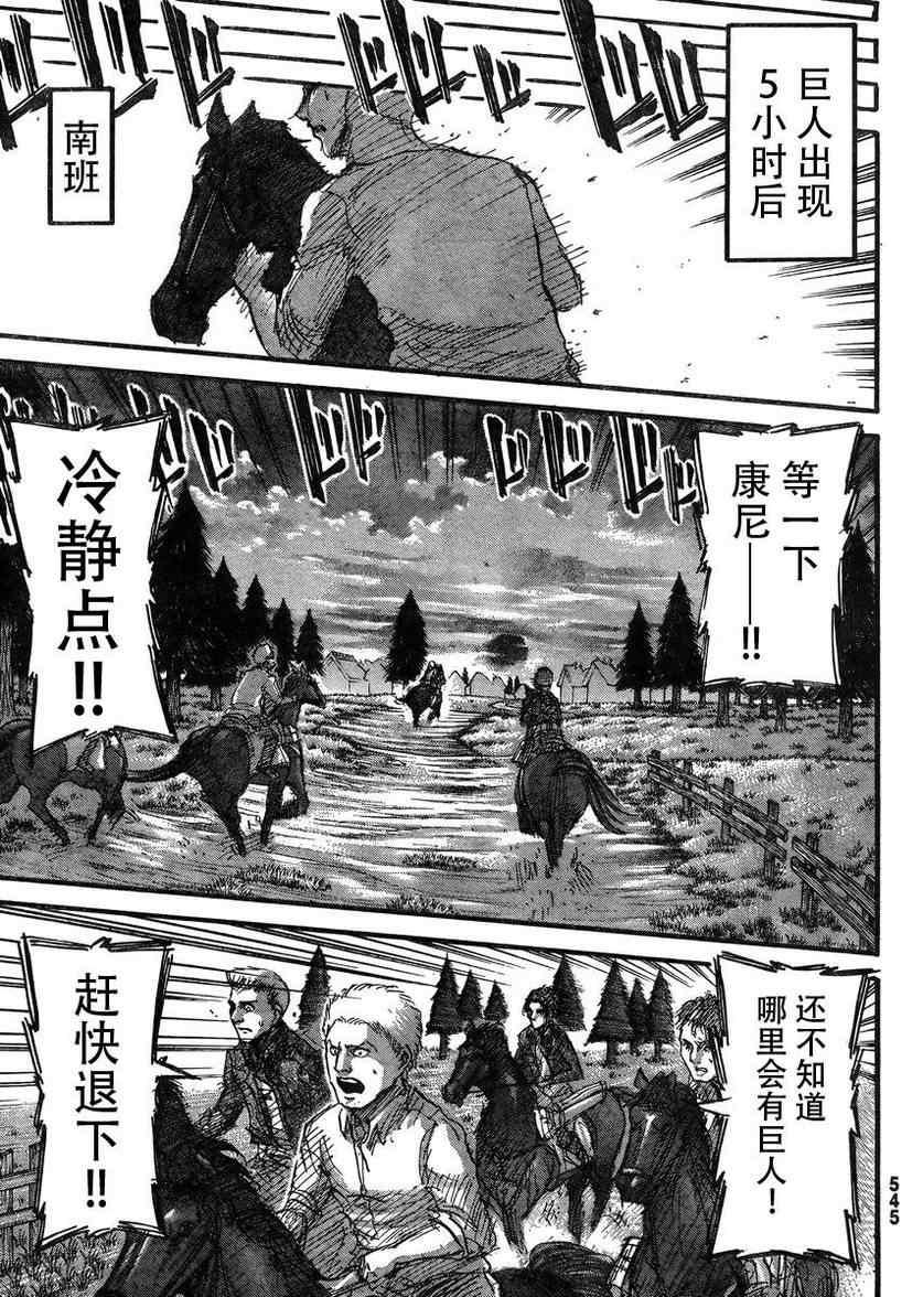第 38 页