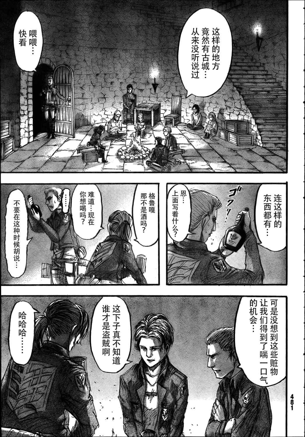 第 23 页