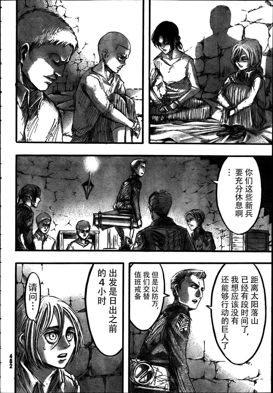 第 24 页