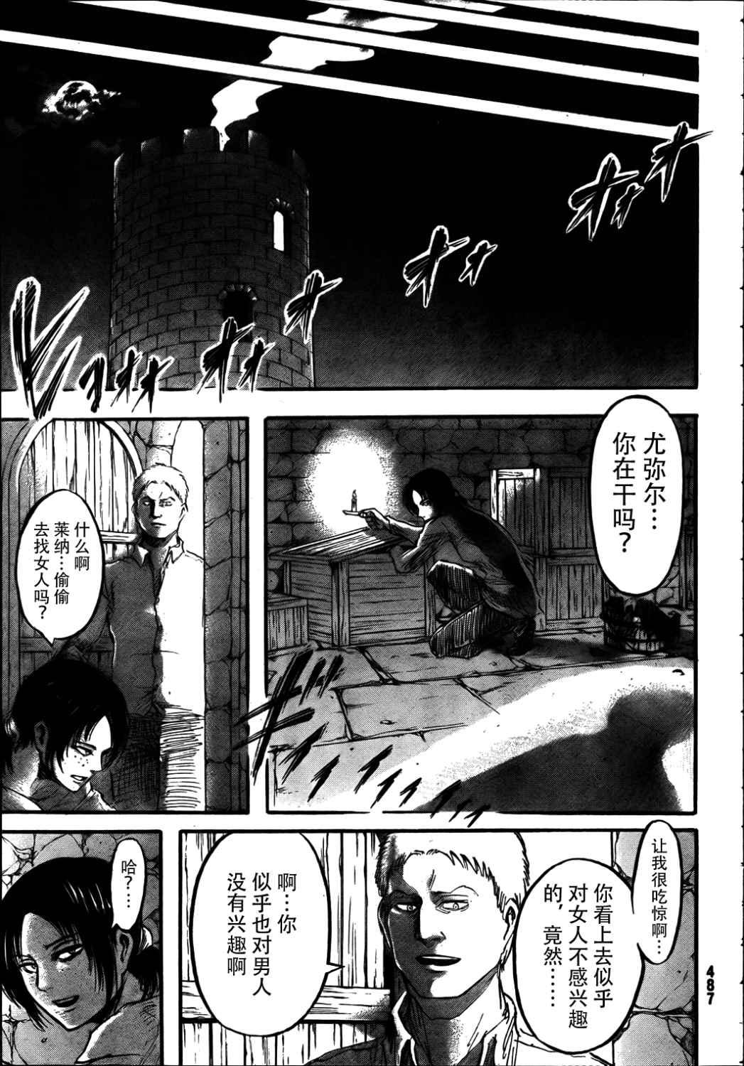 第 29 页